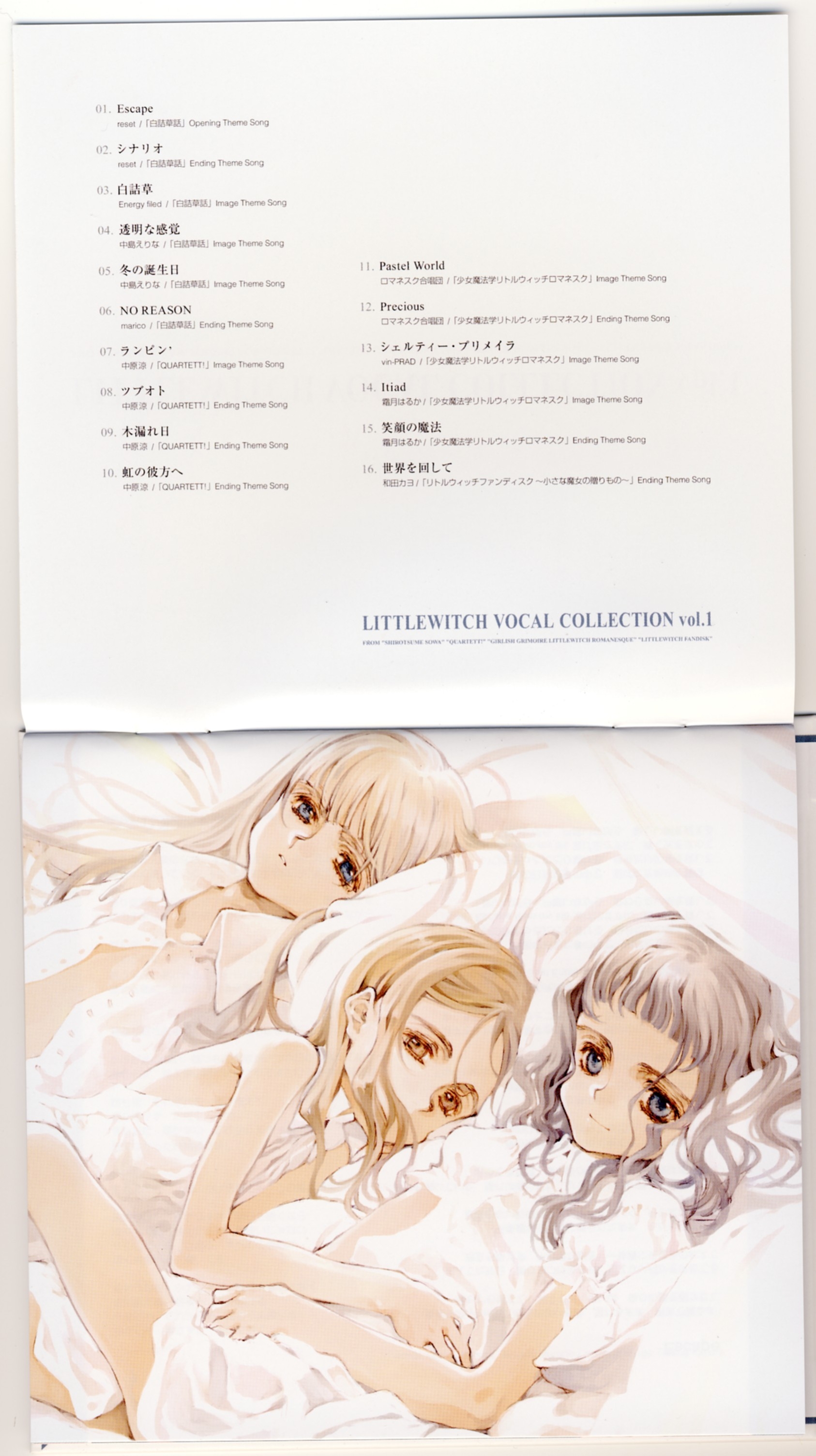 Amazon.co.jp: リトルウィッチ ボーカルコレクション Vol.1